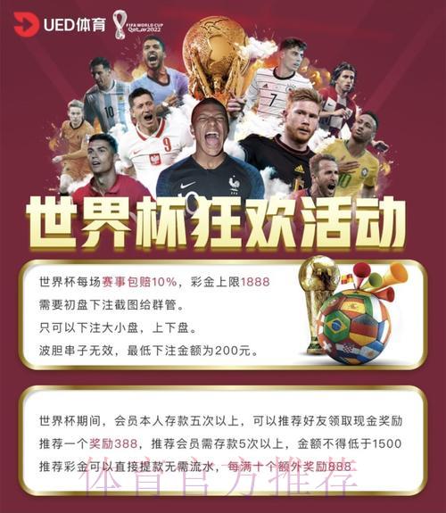 世界杯博彩平台是否适合小额投注玩家？